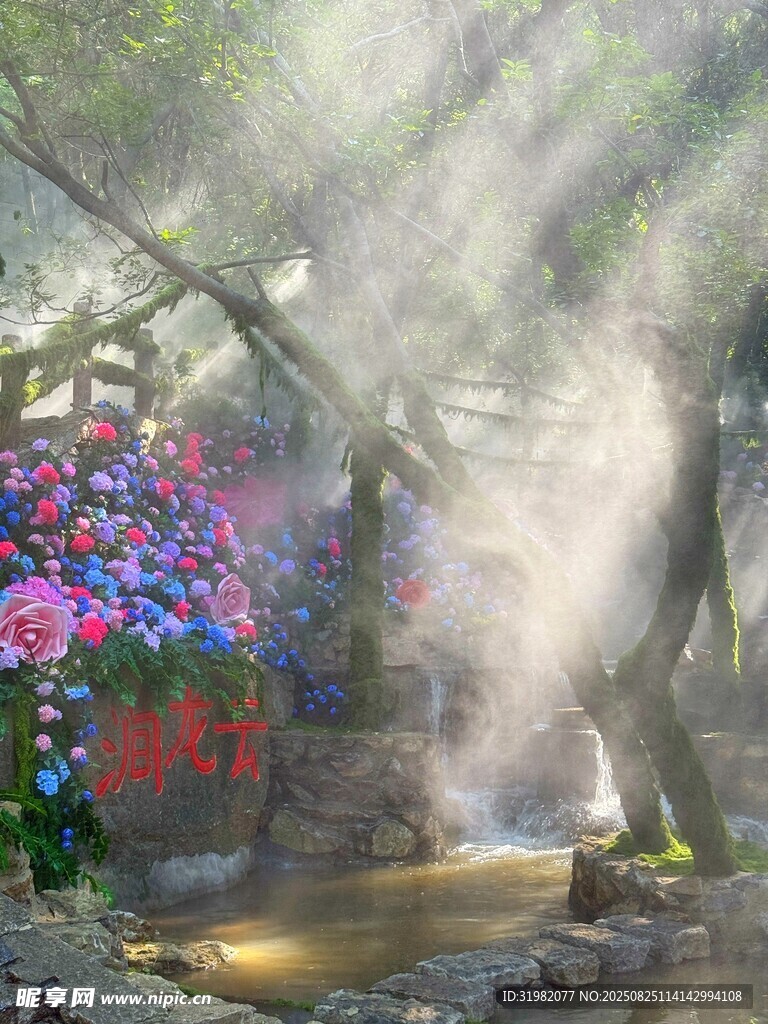 腊山绿野仙踪 