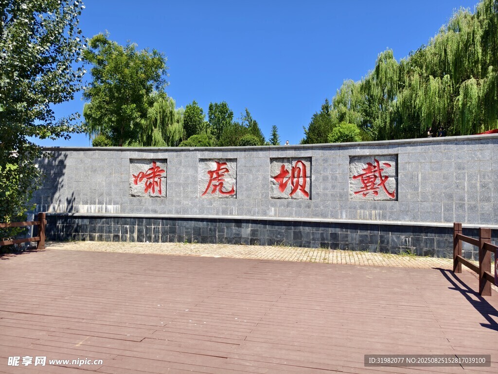 运河之心戴村坝