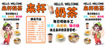 奶茶餐车