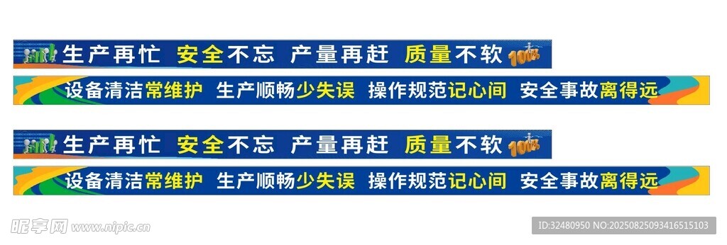 车间横幅