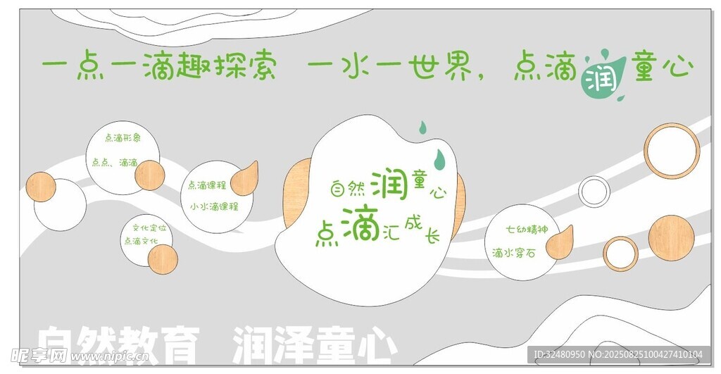 文化墙