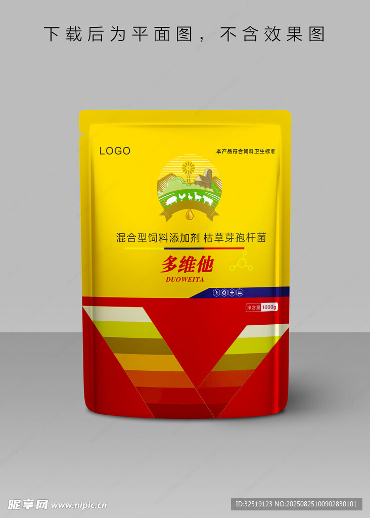 畜牧包装袋 维生素 兽药