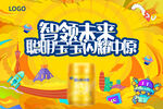 宝宝马拉松主KV