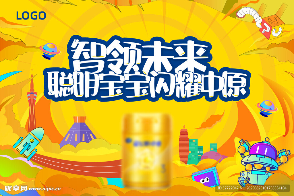 宝宝马拉松主KV