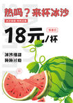 价格表