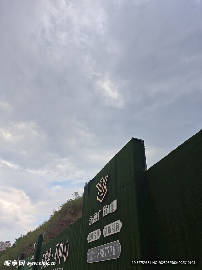 户外绿墙与蓝天白云景观