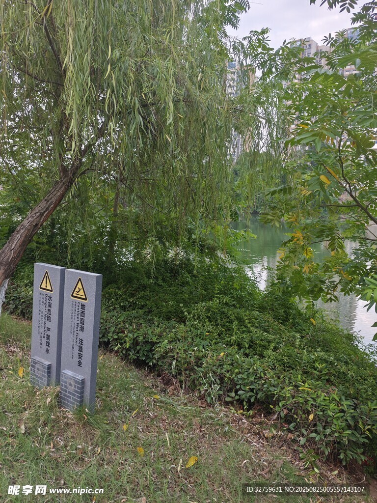 公园中的提示牌与绿植
