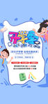 开学季