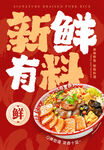 麻辣烫