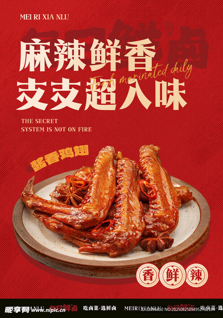 鸭货