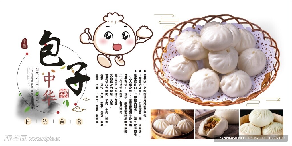 小笼包