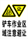 铲车作业