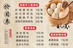 特色小笼包价目表展示