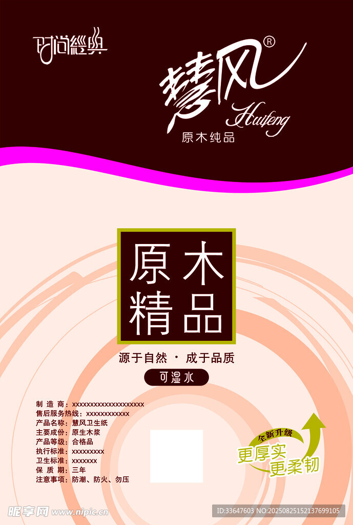 原木精品木浆卫生纸厕纸单页
