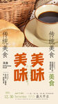 美味传统美食诱人呈现