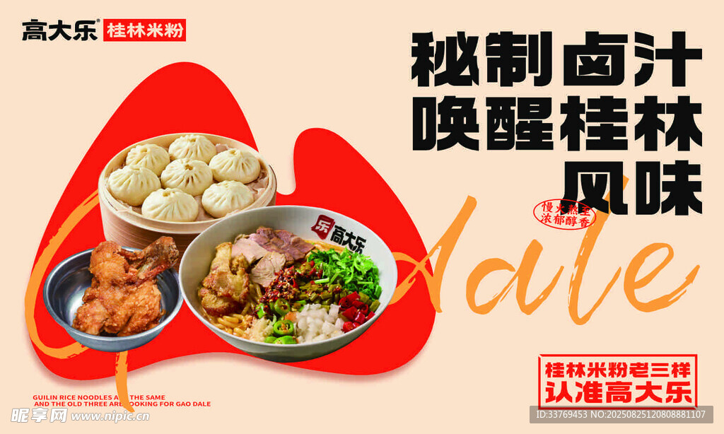 秘制卤味唤醒味蕾体验