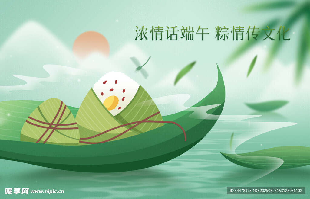 端午节海报