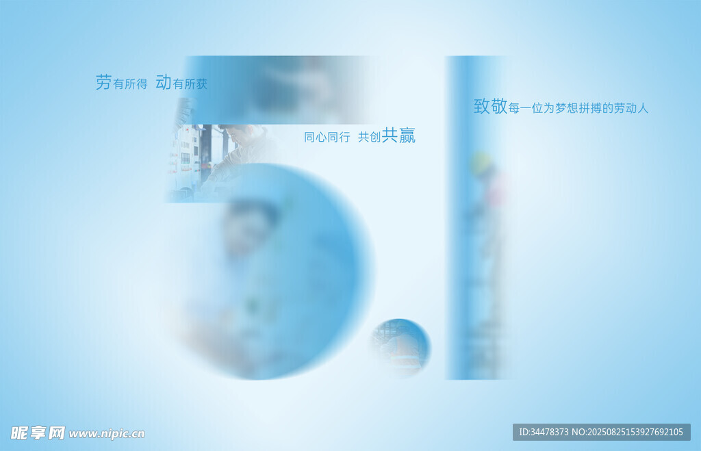 劳动节海报