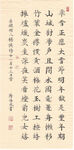 杨慎诗十一月十三日雪