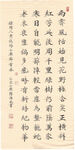 黄佐诗小寒节有感