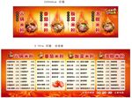 火锅米粉灯喜庆节日促销活动海报