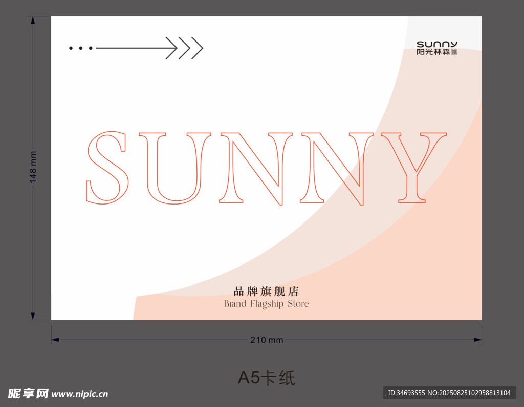 简约SUNNY艺术设计图