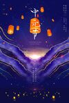 中元节