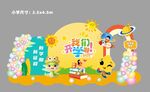向日葵开学氛围美陈打卡点