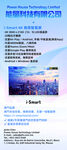 科技公司展架