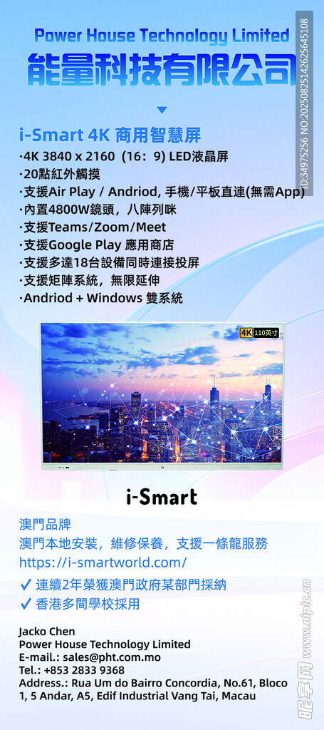 科技公司展架