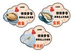 直播海鲜系列展示手举牌异形KT