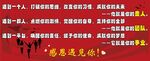 励志办公室宣传标语展示