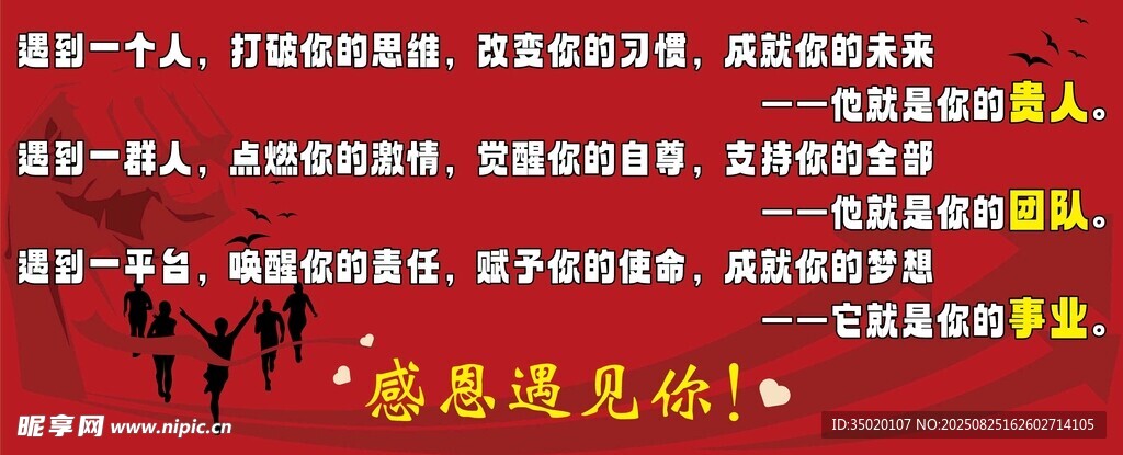 励志办公室宣传标语展示