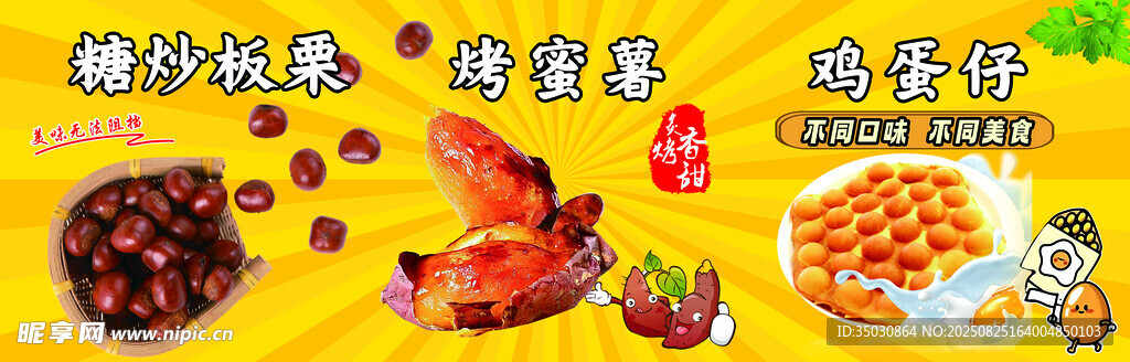 迁西糖炒板栗图片