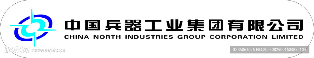 兵器工业logo