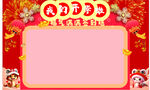 开学签到墙