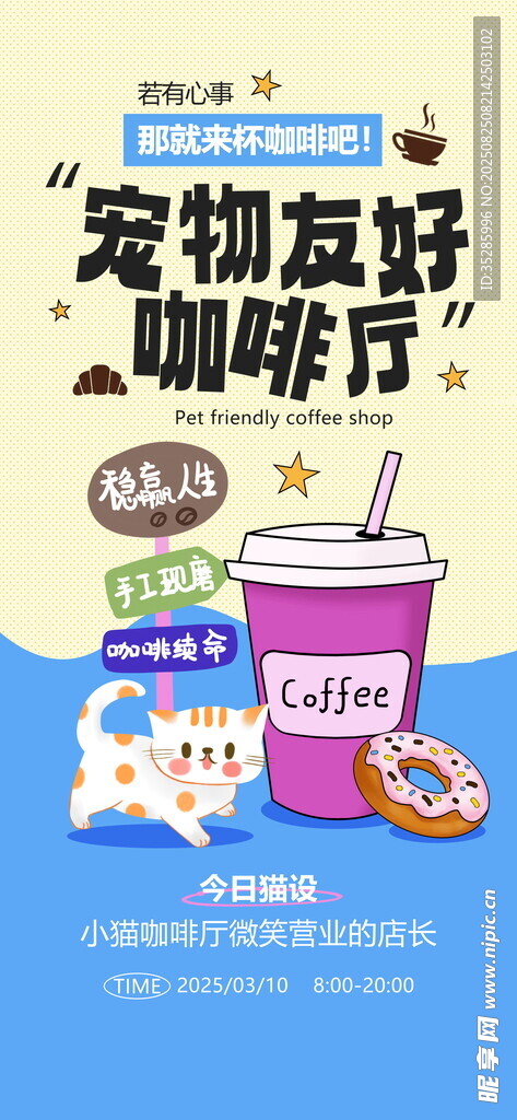 咖啡海报