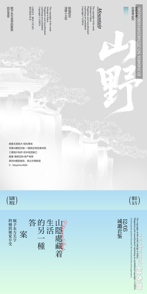 古风海报