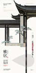 古风海报