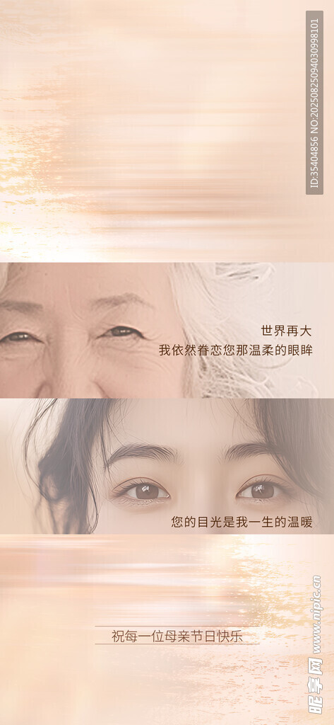 母亲节