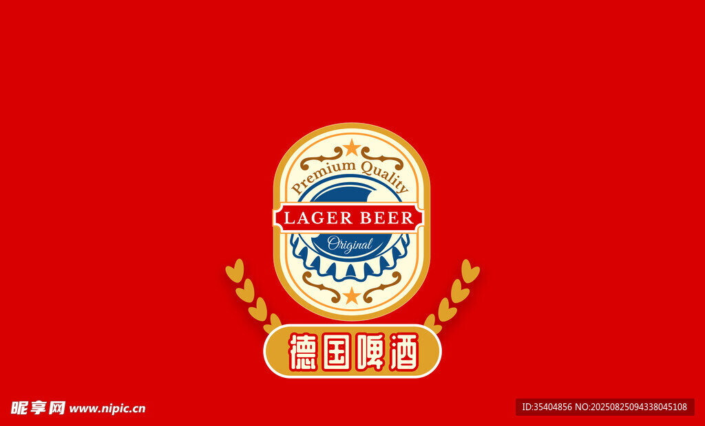 啤酒包装