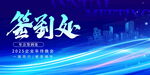会议背景