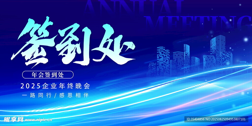 会议背景