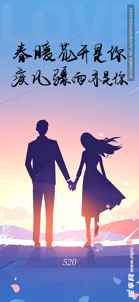 情人节