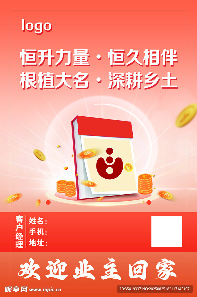 恒升财富日历