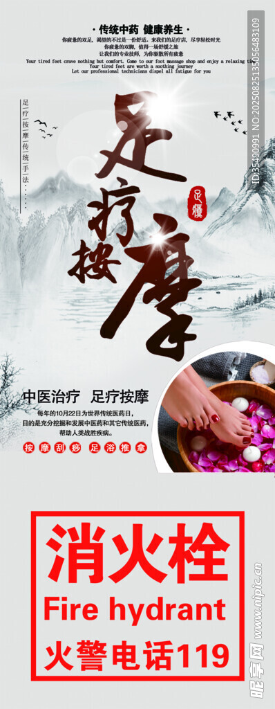 足疗按摩