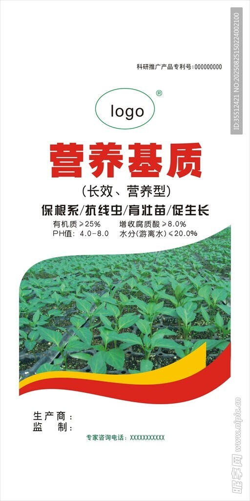 营养基质编织袋