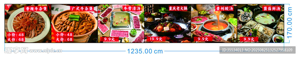 火锅 多彩拼盘美食展示