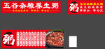 五谷杂粮养生粥