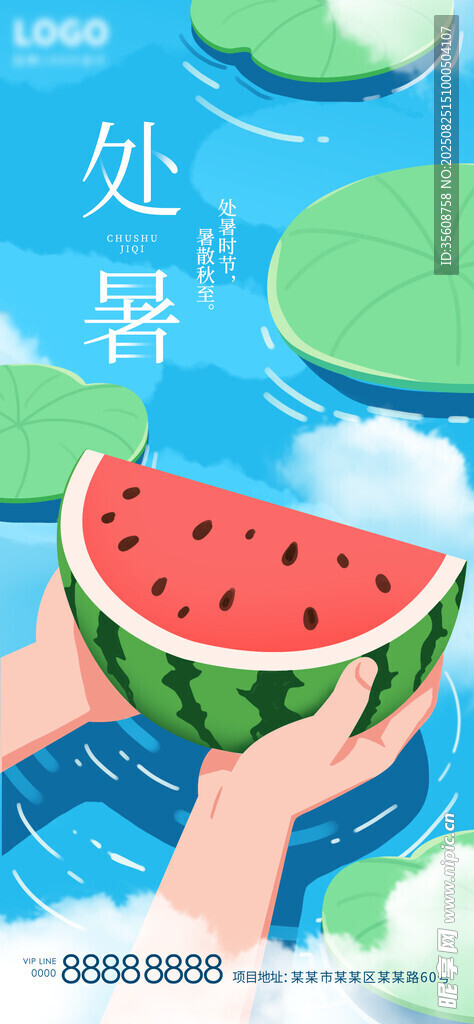 夏日双手捧西瓜清凉画面